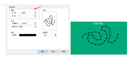 1623825189224759.png 自由直線線型設(shè)置.png